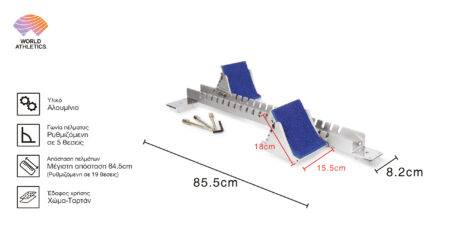 Βατήρας Εκκίνησης Vinex Olympic Mark I World Athletics - Image 30