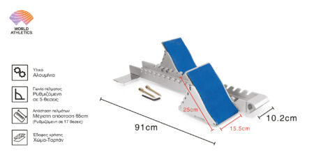 Βατήρας Εκκίνησης Vinex PRO FX World Athletics - Image 25