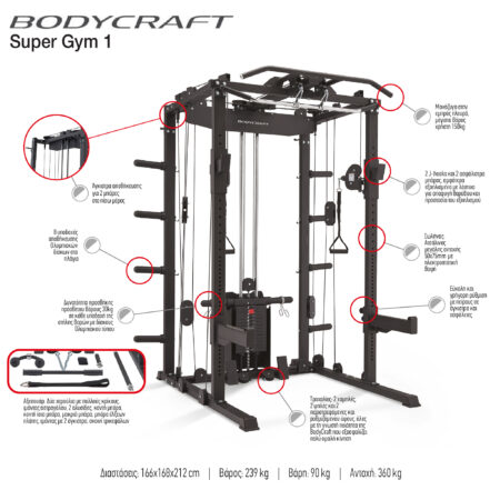 Κλωβός Power Rack με Τροχαλίες Bodycraft Super Gym 1 - Image 36