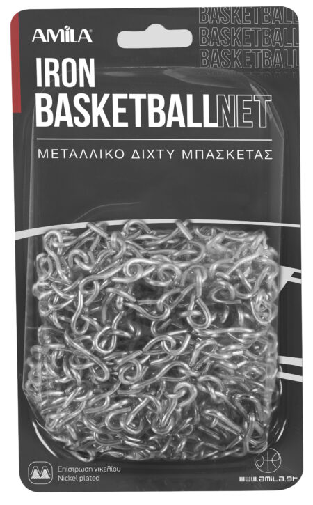 Δίχτυ Basket Μεταλλική Αλυσίδα - Image 21