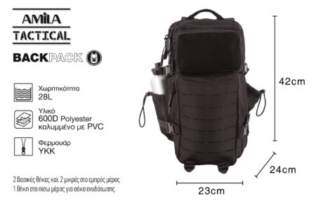 Σακίδιο πλάτης 28L AMILA TACTICAL Small, Μαύρο - Image 45