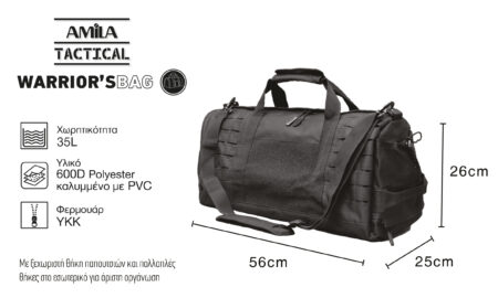 Σακίδιο Duffel AMILA Warrior's Bag, Μαύρο - Image 40